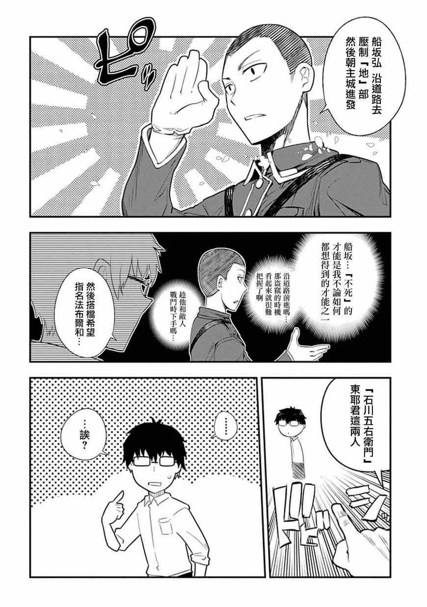 第10话 第20页