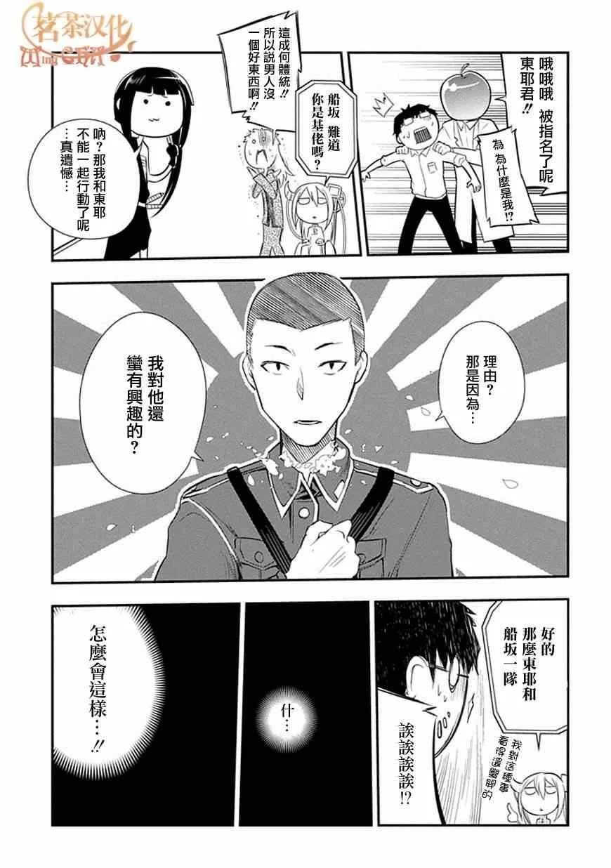 第10话 第21页