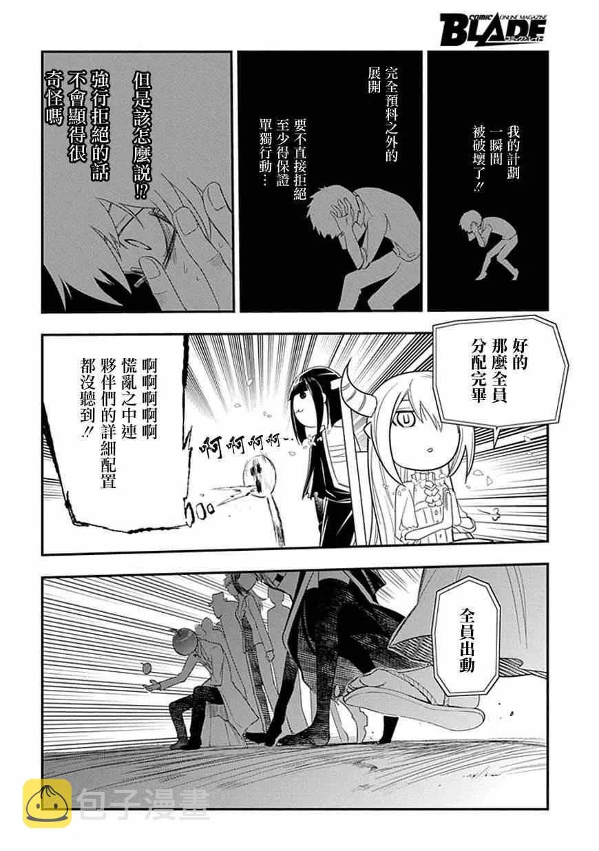 第10话 第22页
