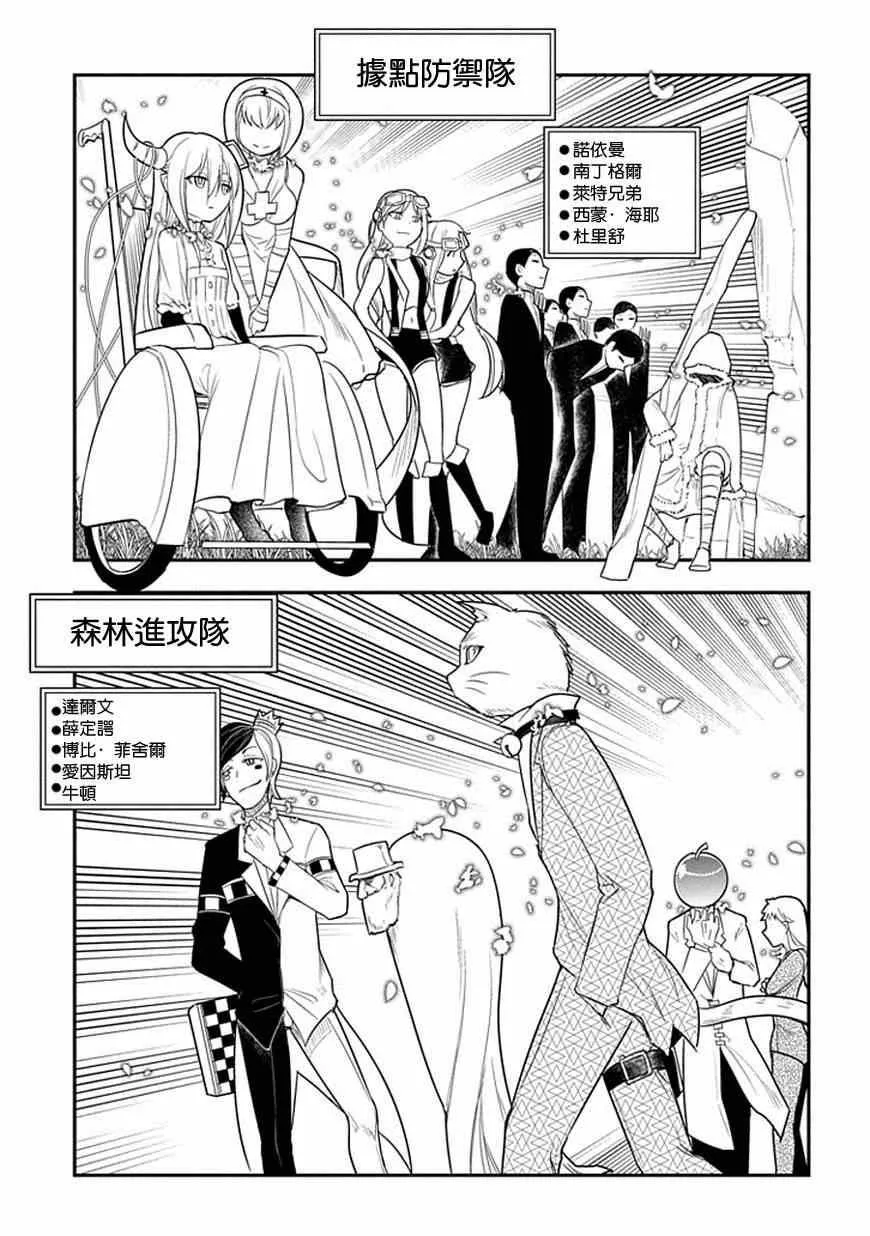 第10话 第23页