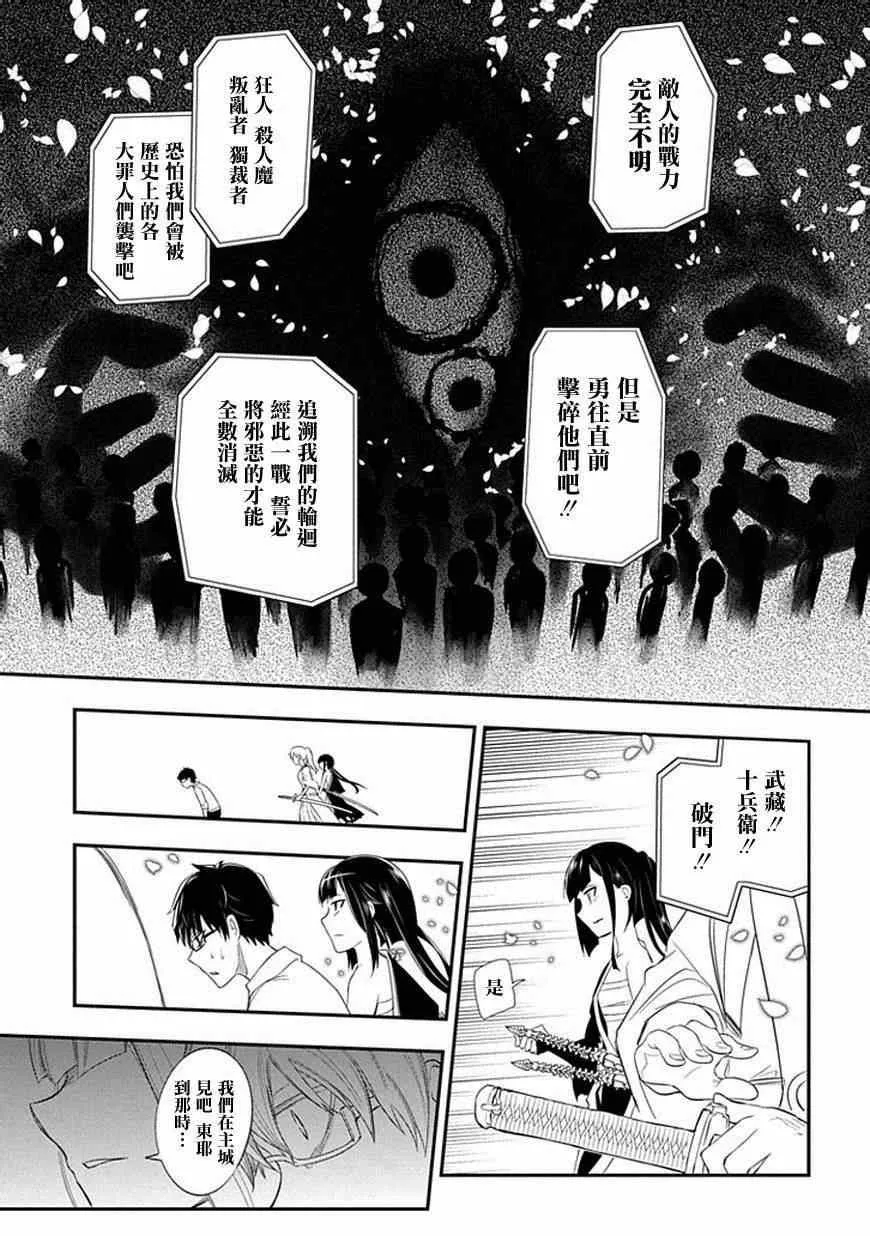 第10话 第25页