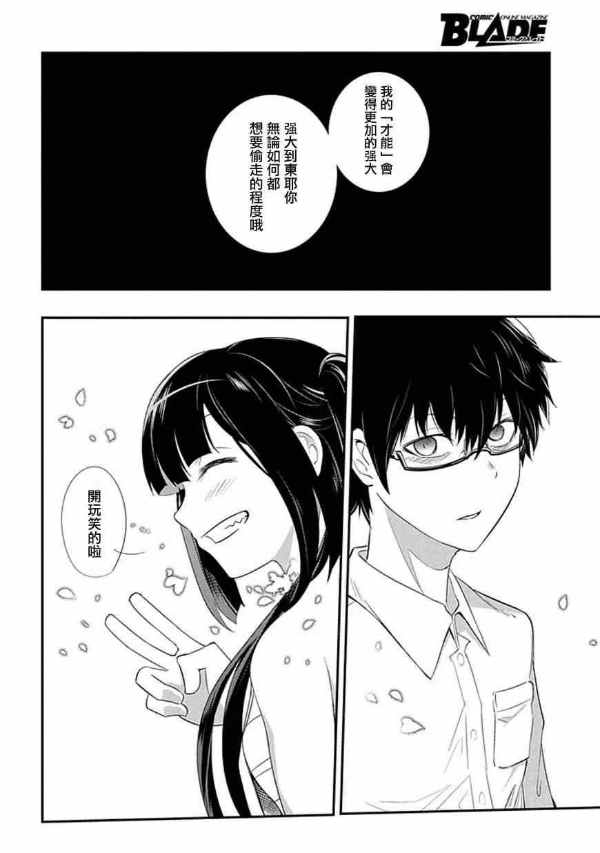 第10话 第26页