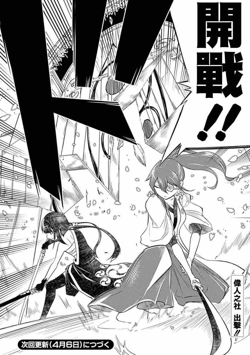 第10话 第28页