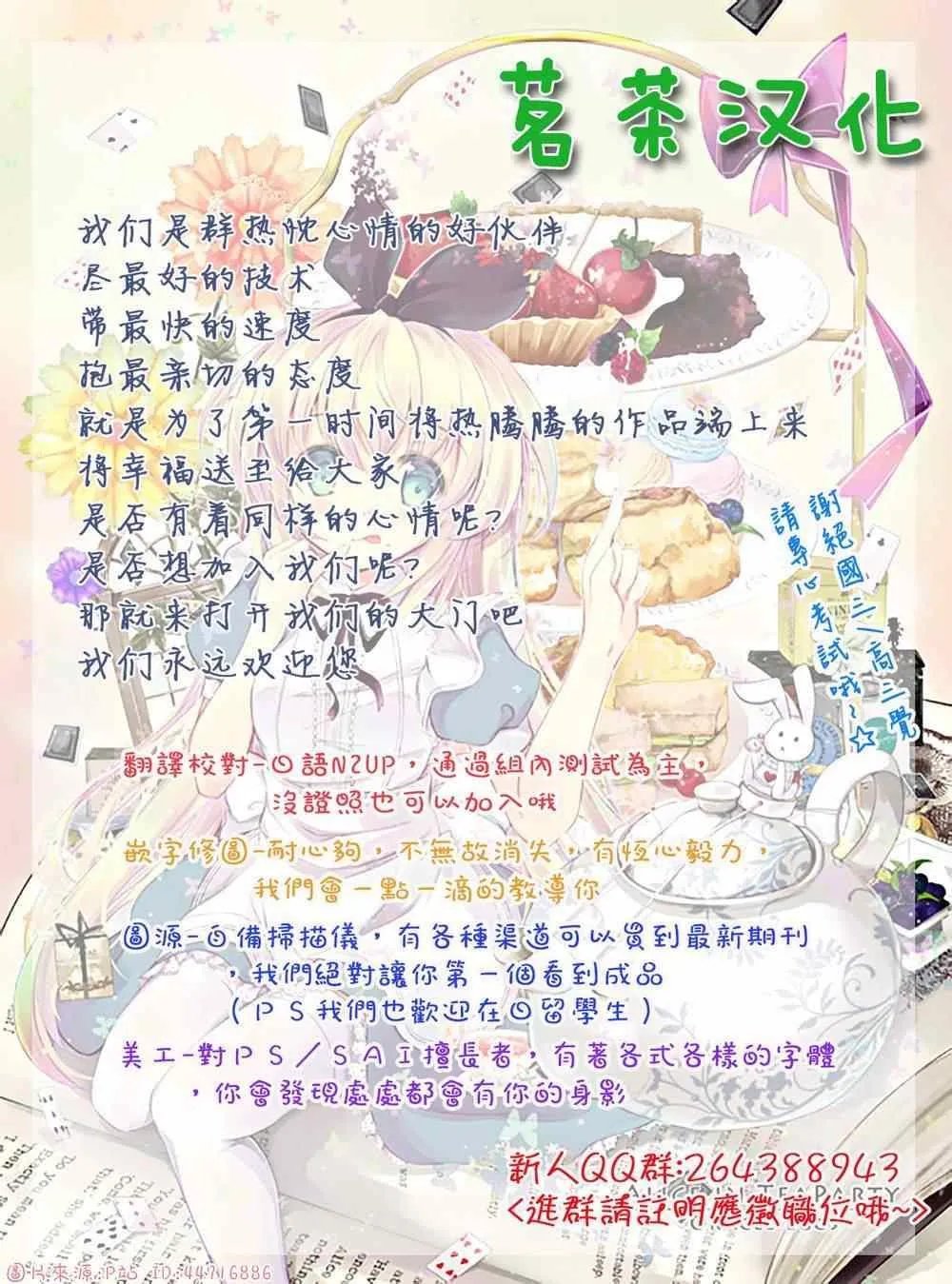 第10话 第30页
