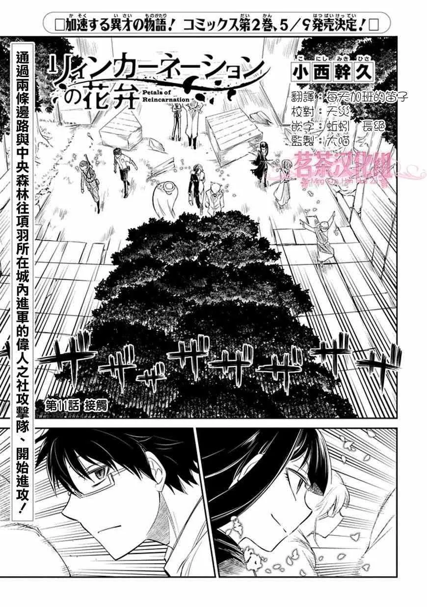 第11话 第1页