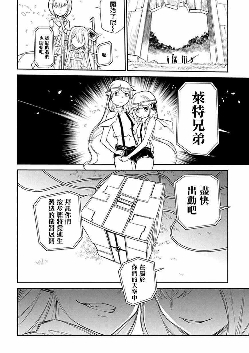 第11话 第2页