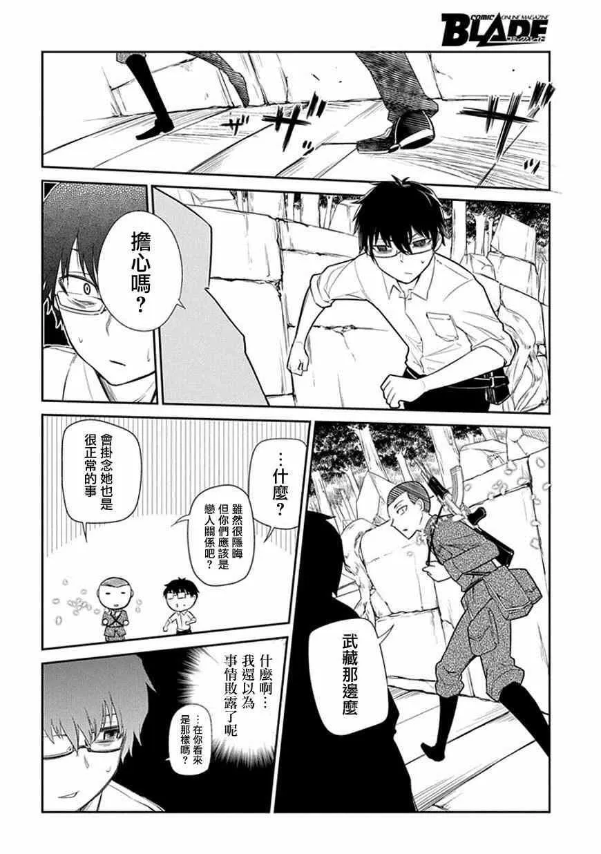 第11话 第6页