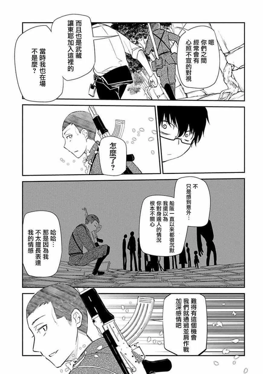 第11话 第7页
