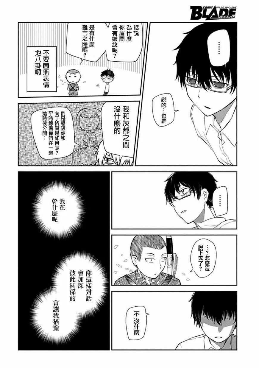 第11话 第8页