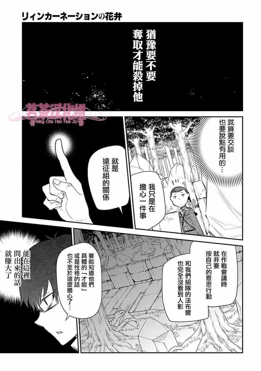 第11话 第9页