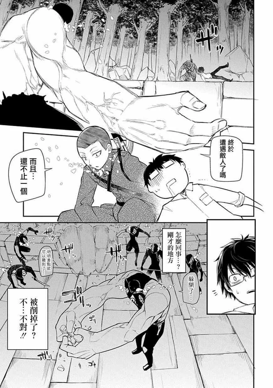 第11话 第11页