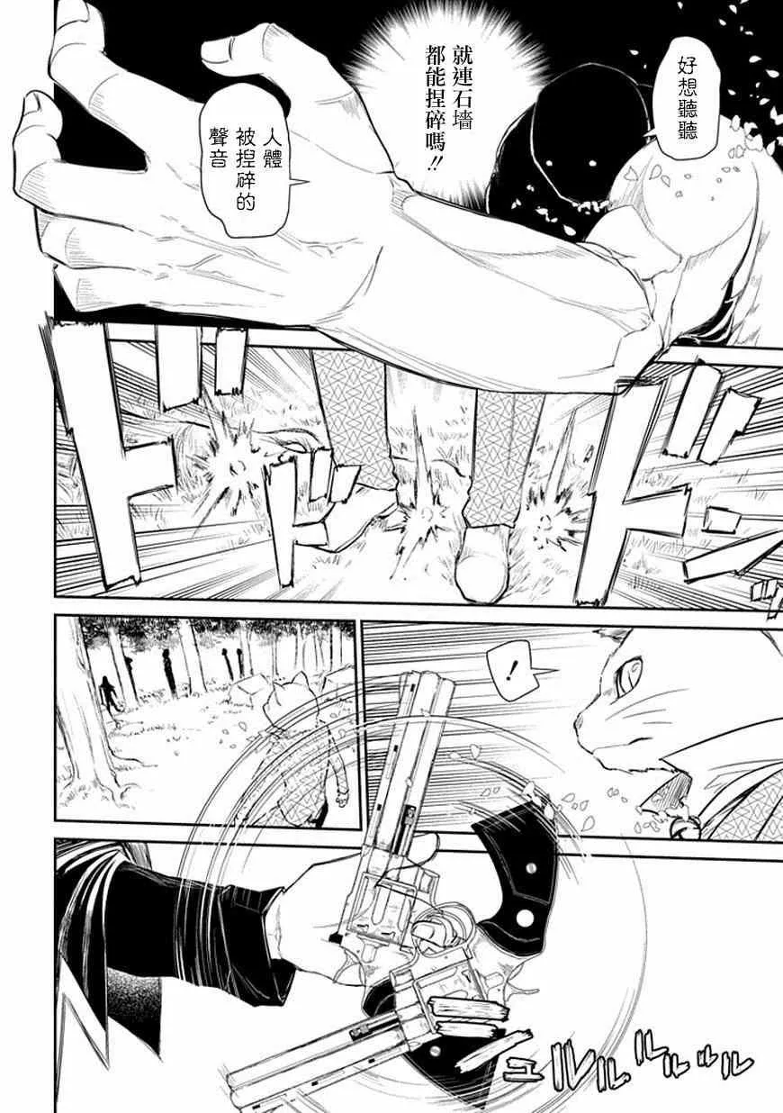 第11话 第12页