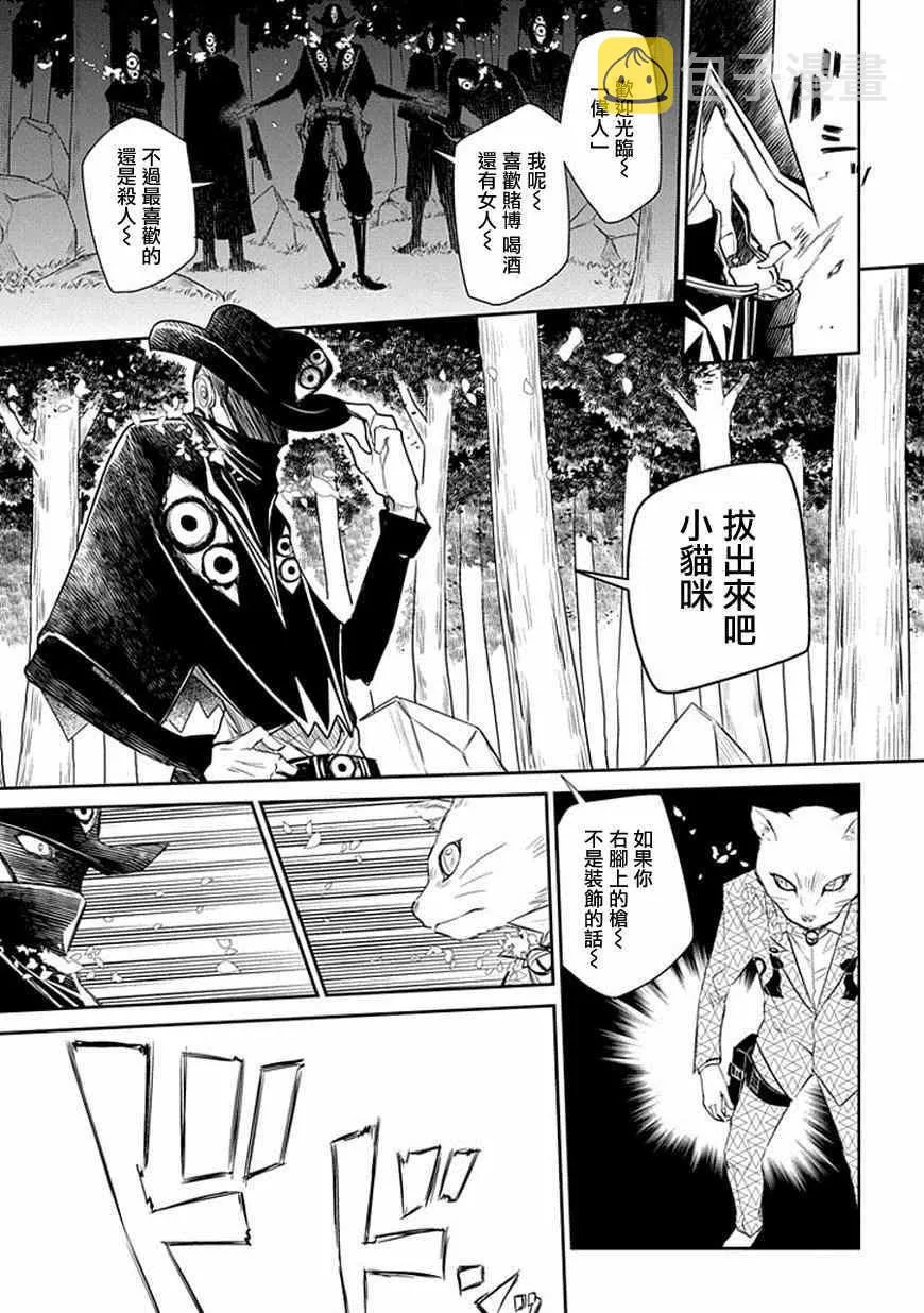 第11话 第13页