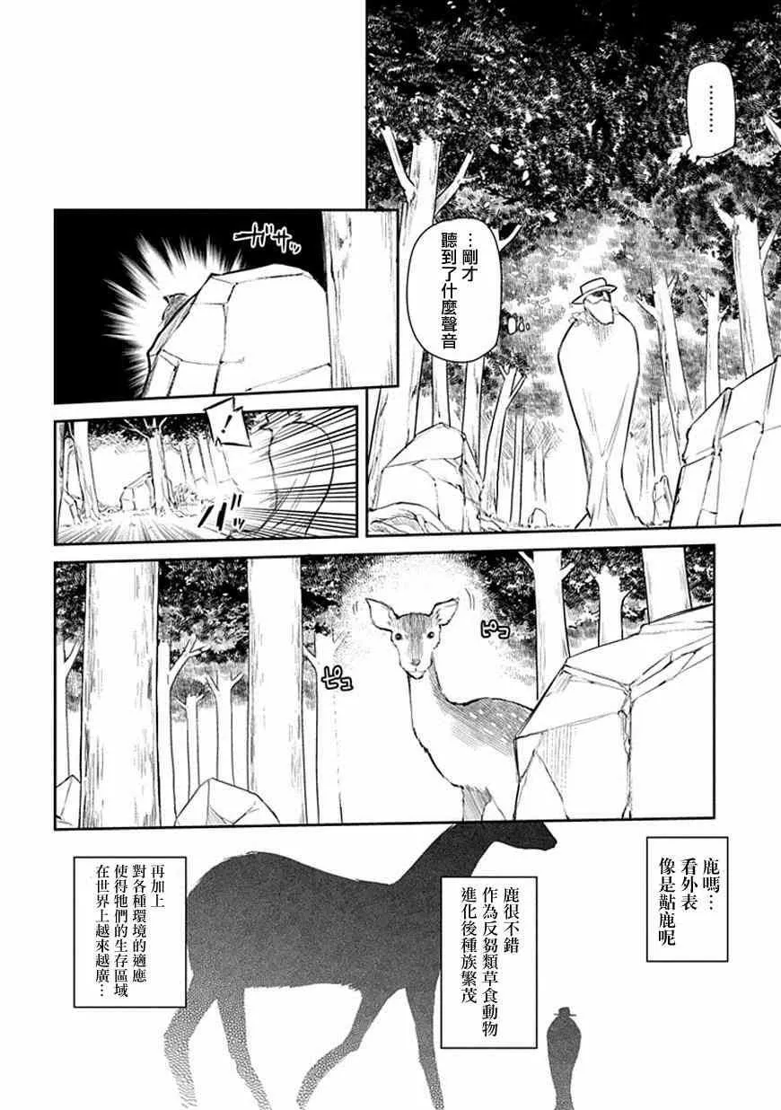 第11话 第14页