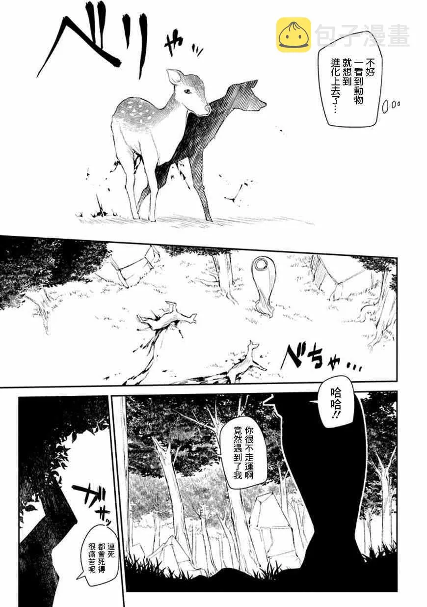 第11话 第15页