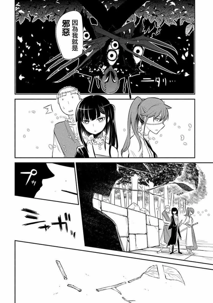 第11话 第16页