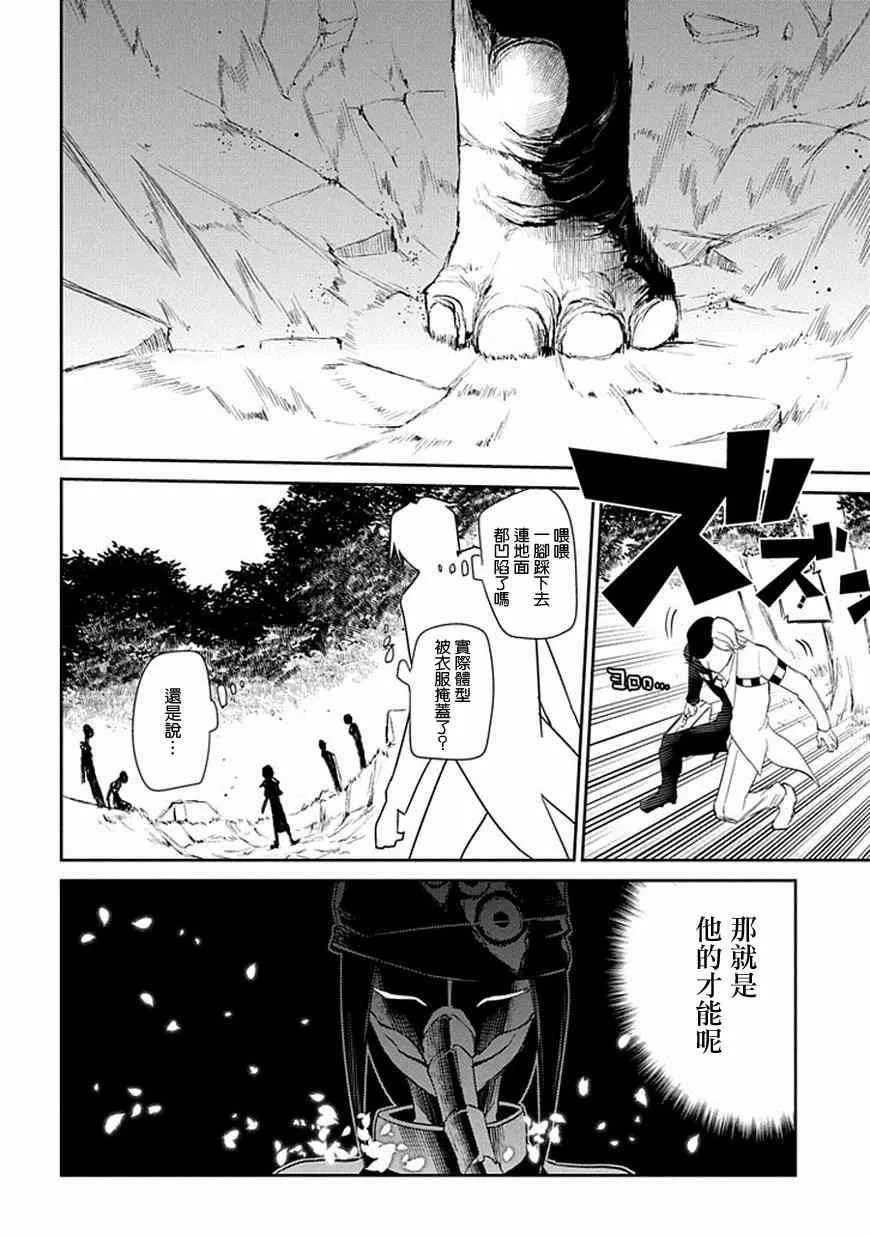 第11话 第18页
