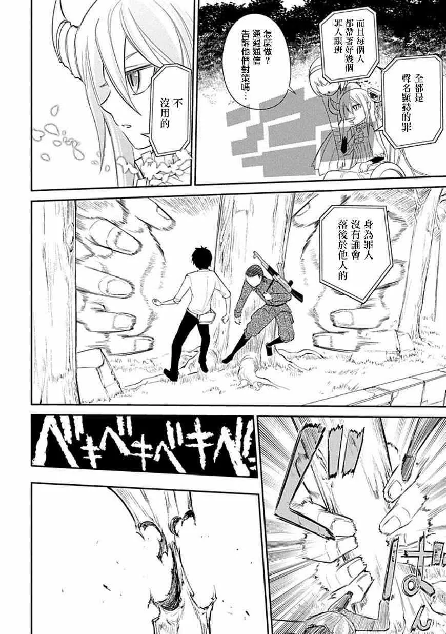 第11话 第20页