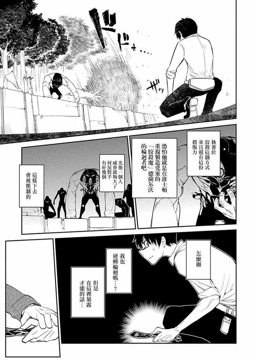 第11话 第21页