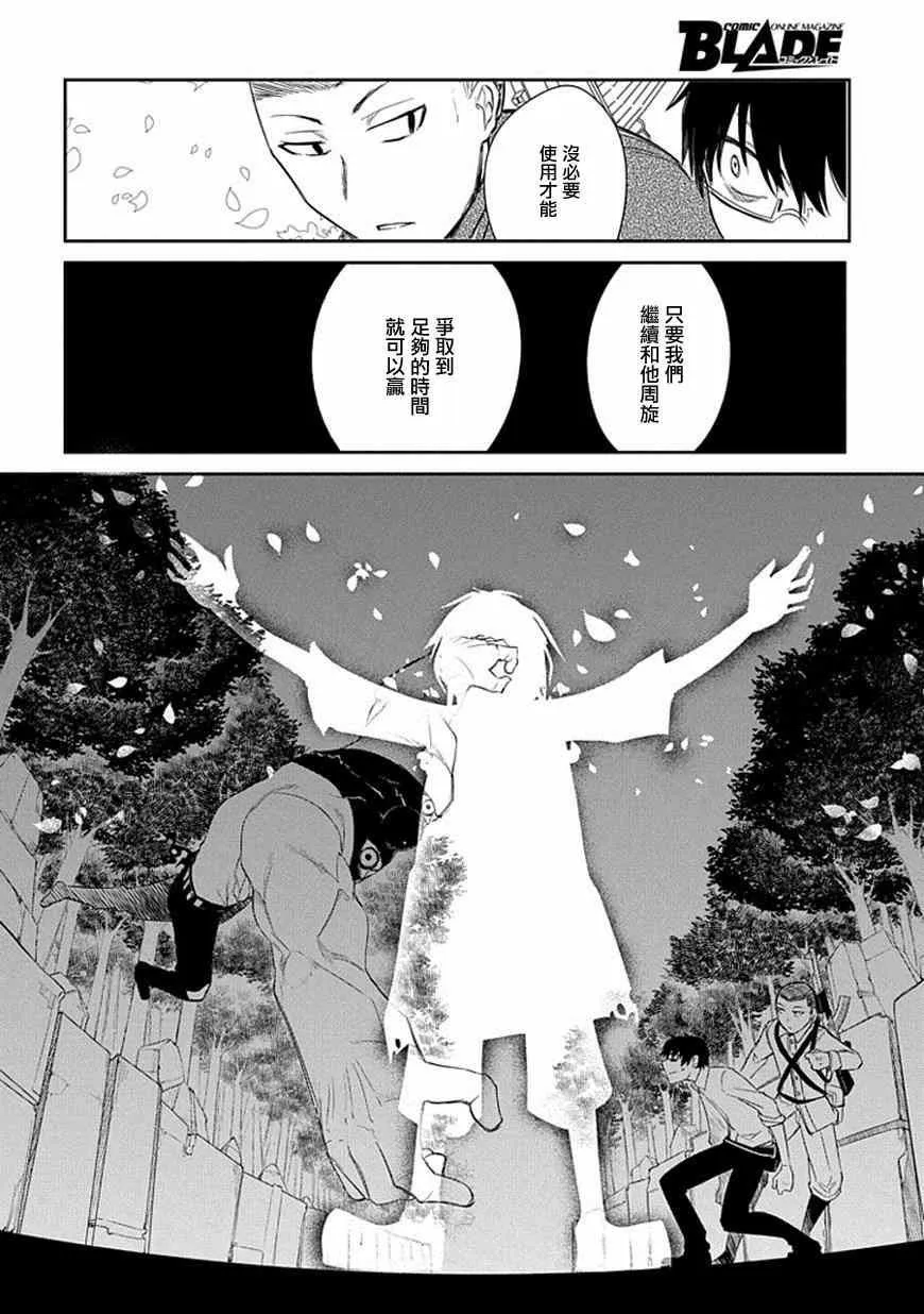 第11话 第22页