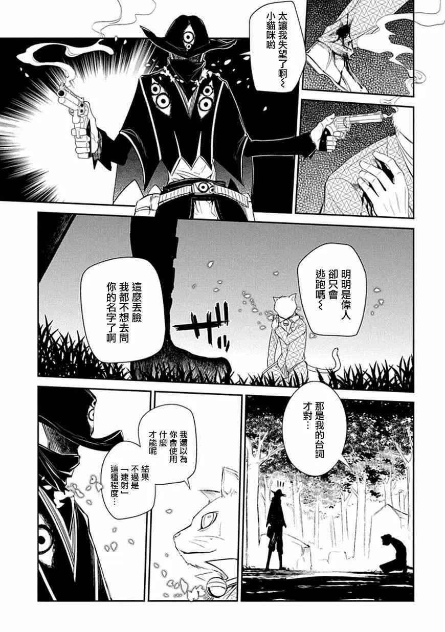 第11话 第23页