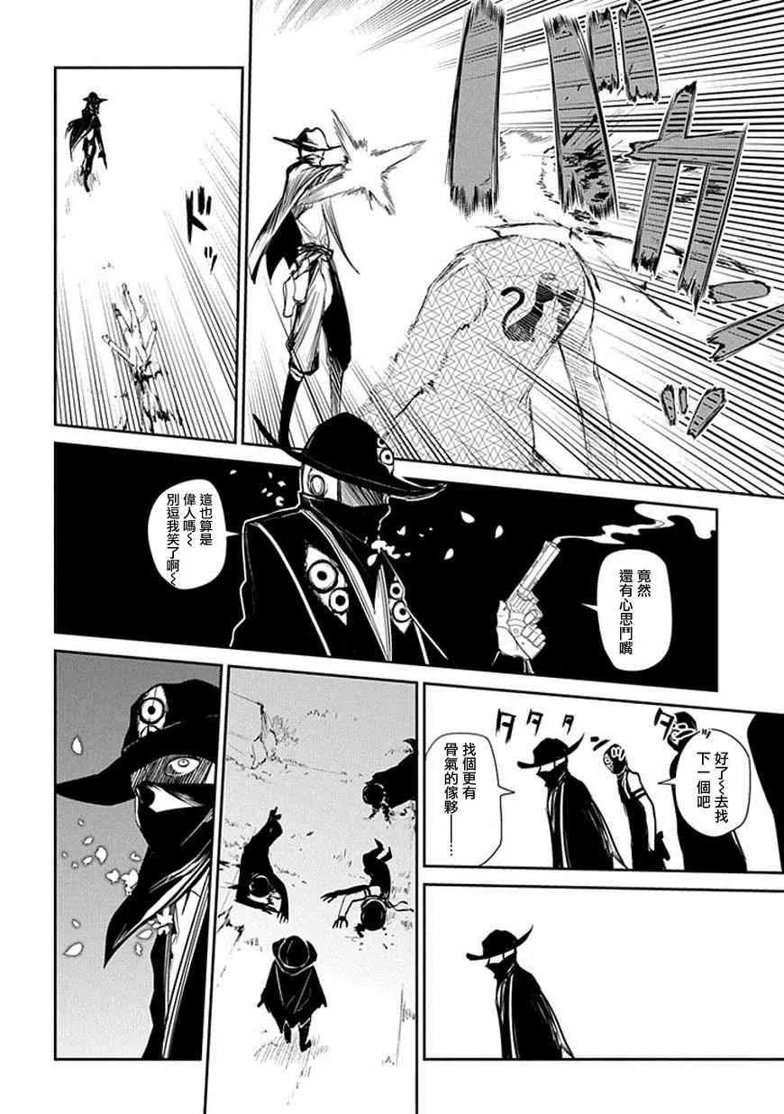 第11话 第24页