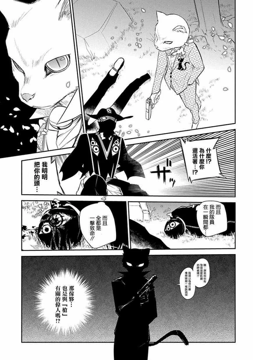 第11话 第25页