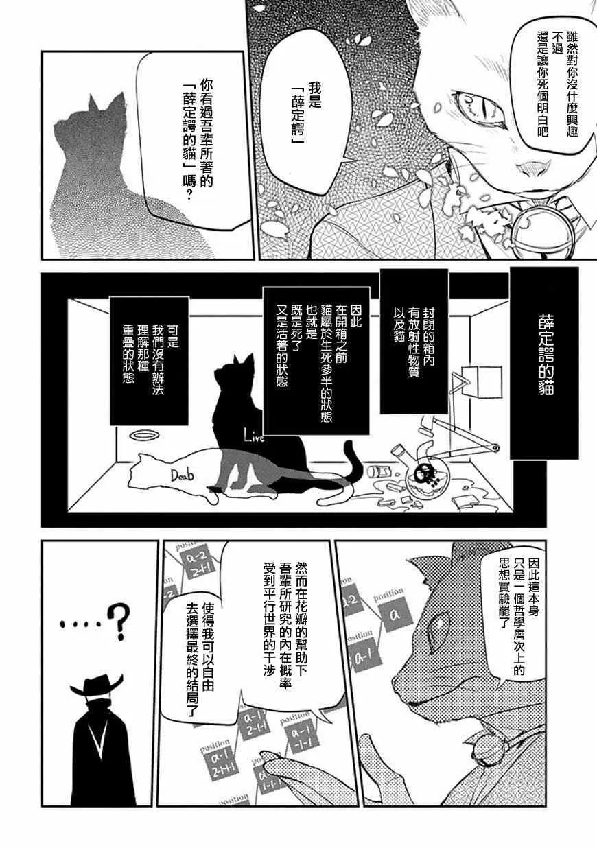 第11话 第26页