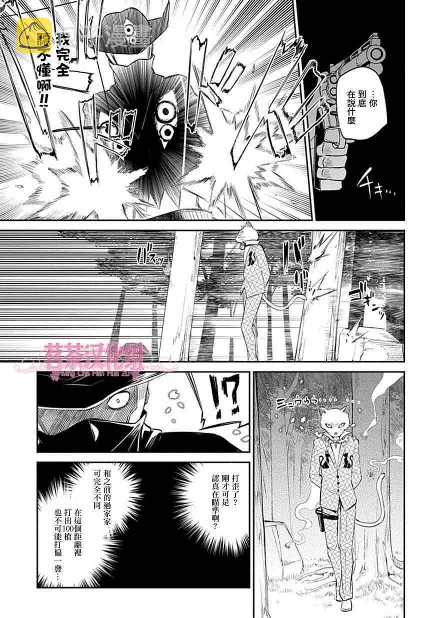 第11话 第27页