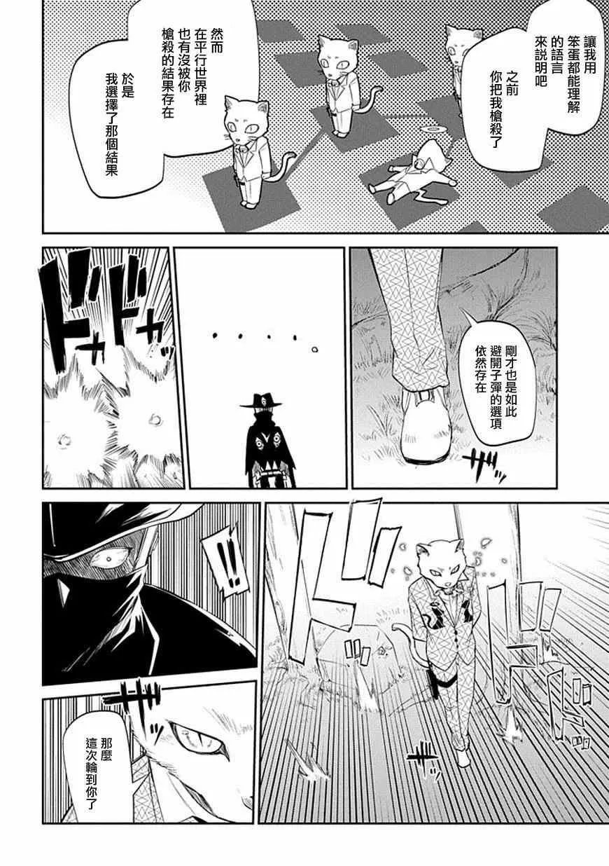 第11话 第28页