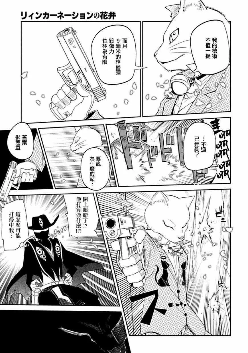 第11话 第29页