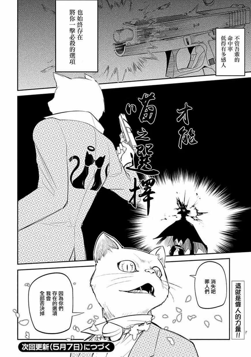 第11话 第30页