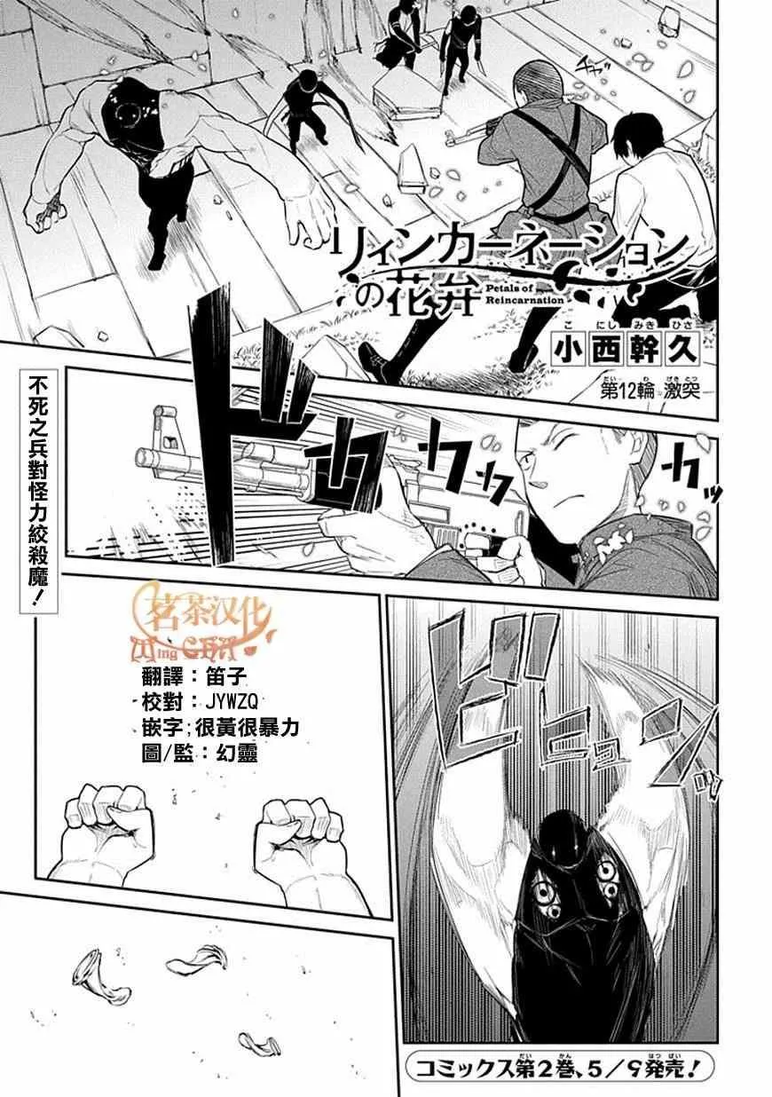 第12话 第1页
