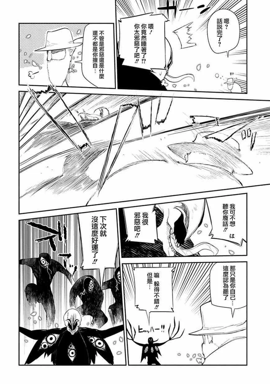 第12话 第6页