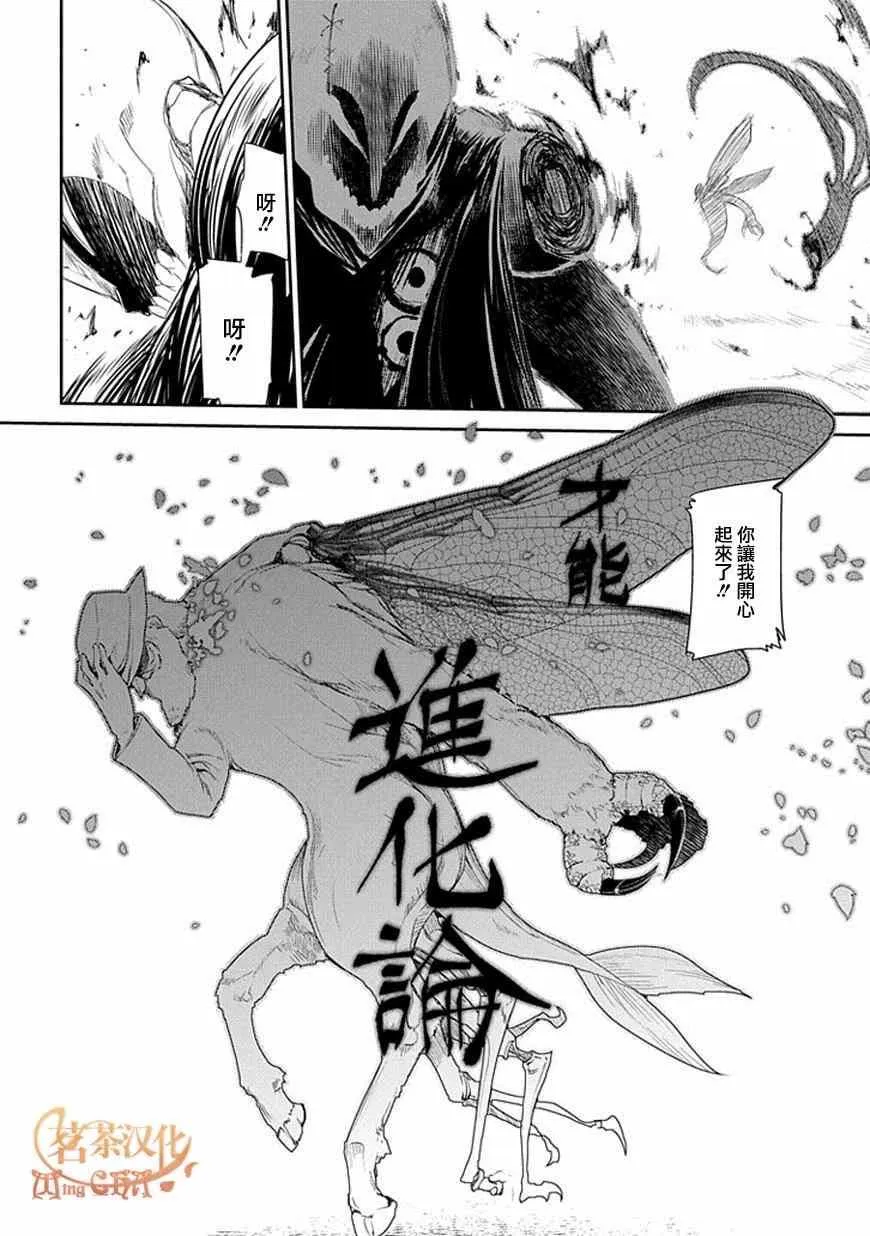 第12话 第8页