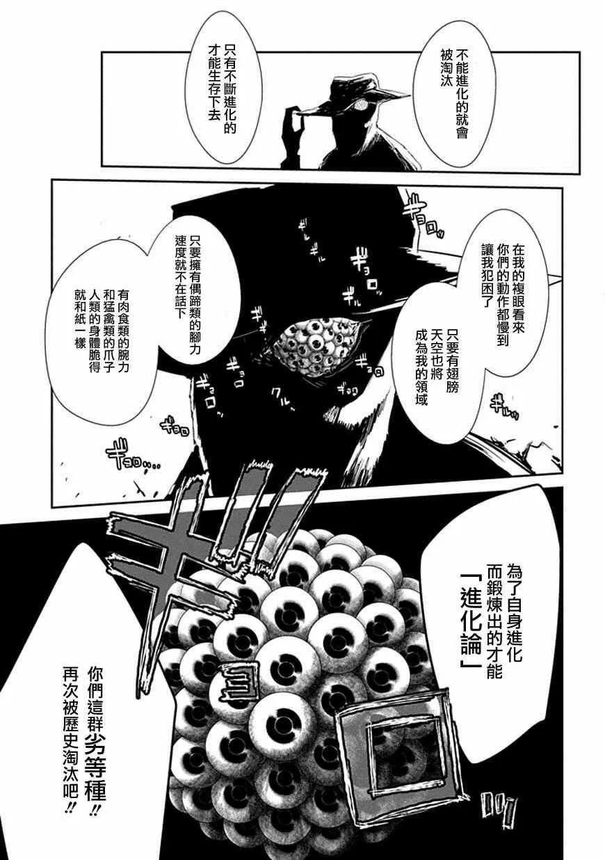 第12话 第9页