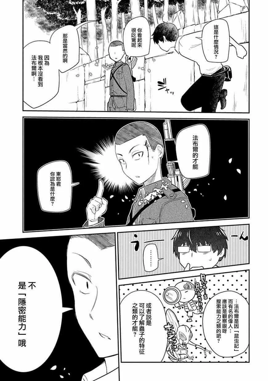 第12话 第13页