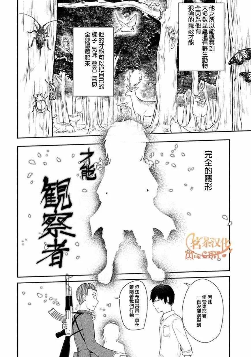 第12话 第14页