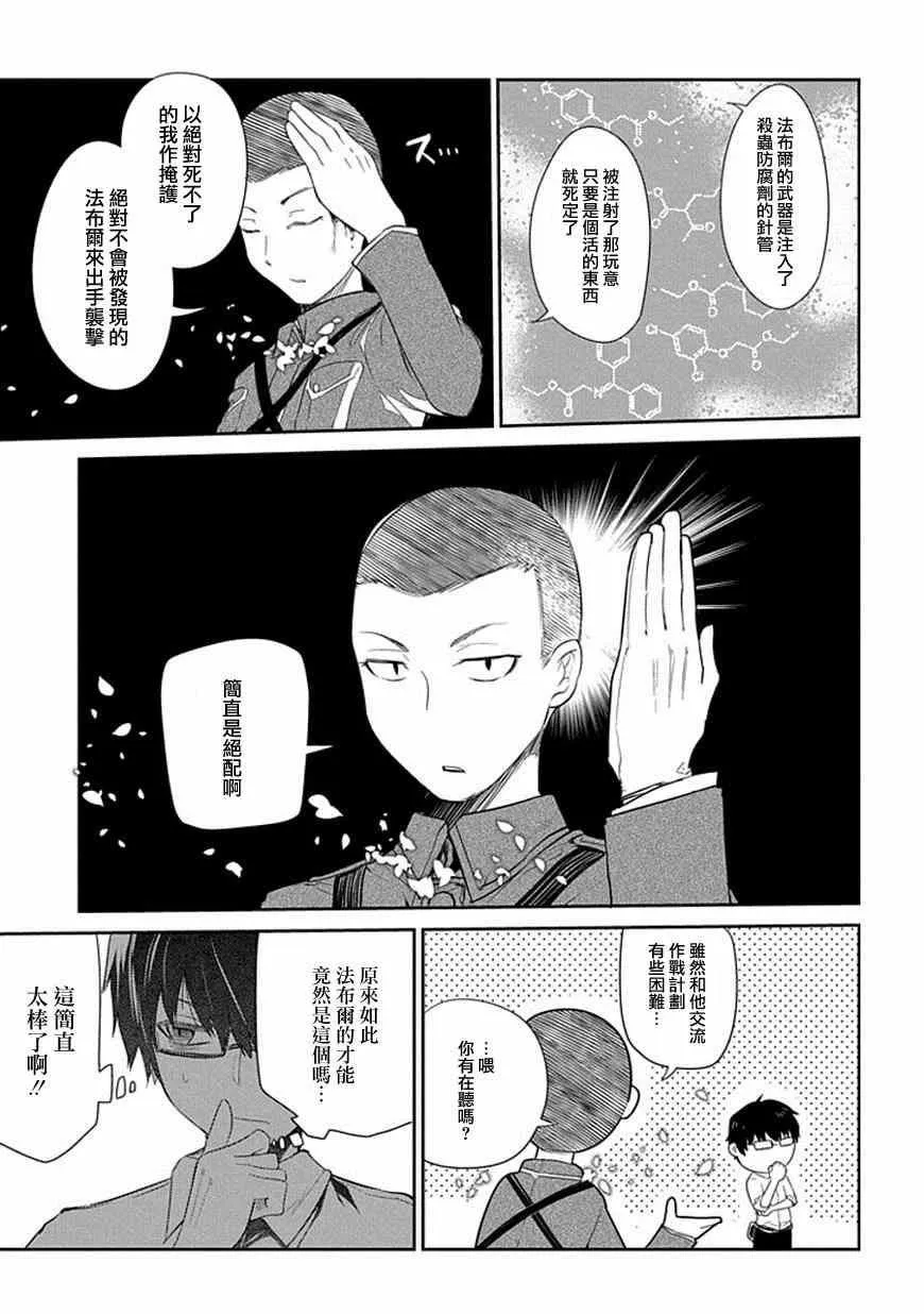 第12话 第15页