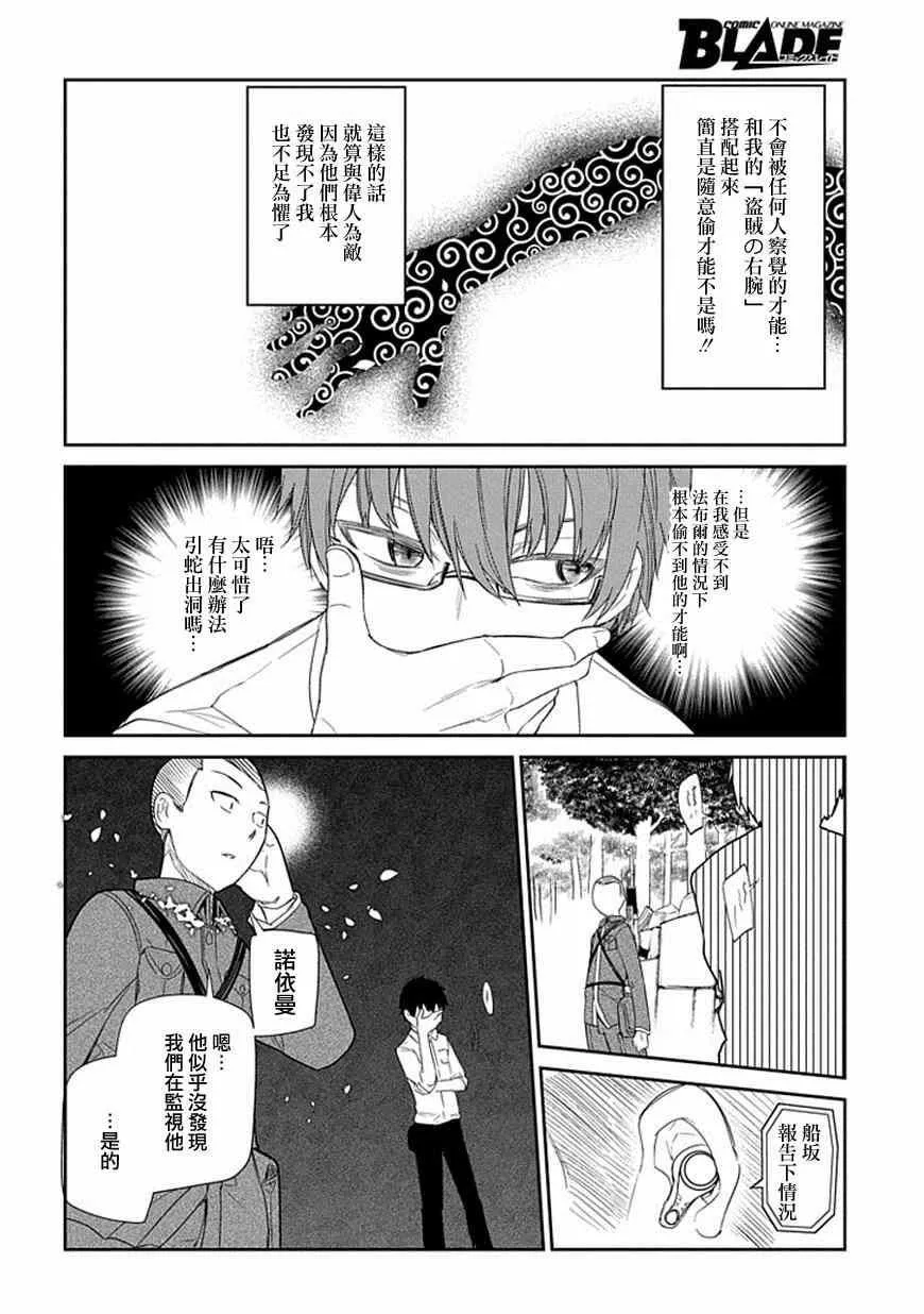 第12话 第16页