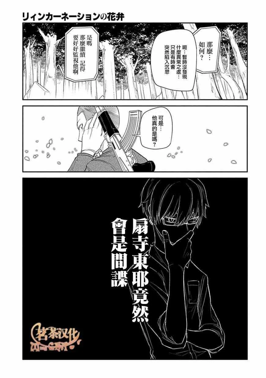 第12话 第17页