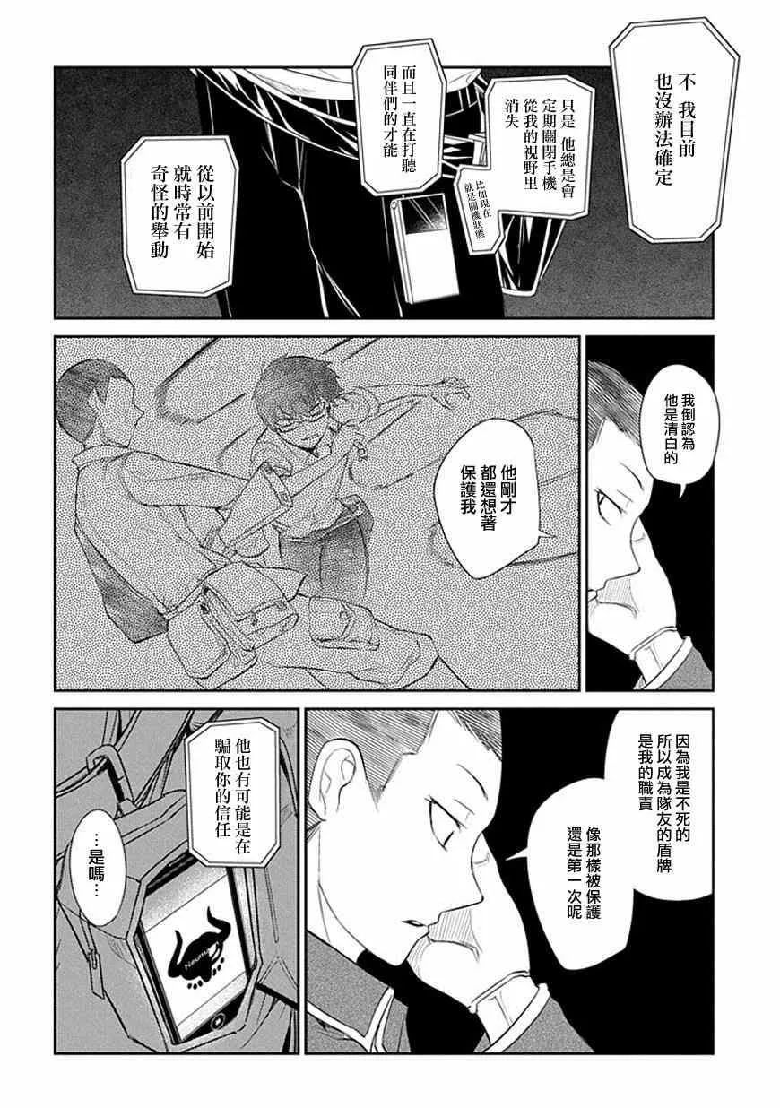 第12话 第18页