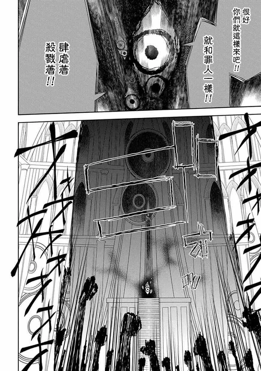 第12话 第24页