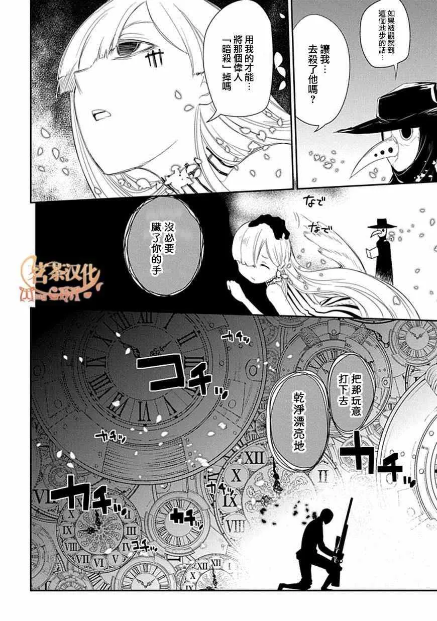第12话 第26页