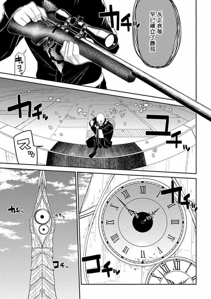 第12话 第27页