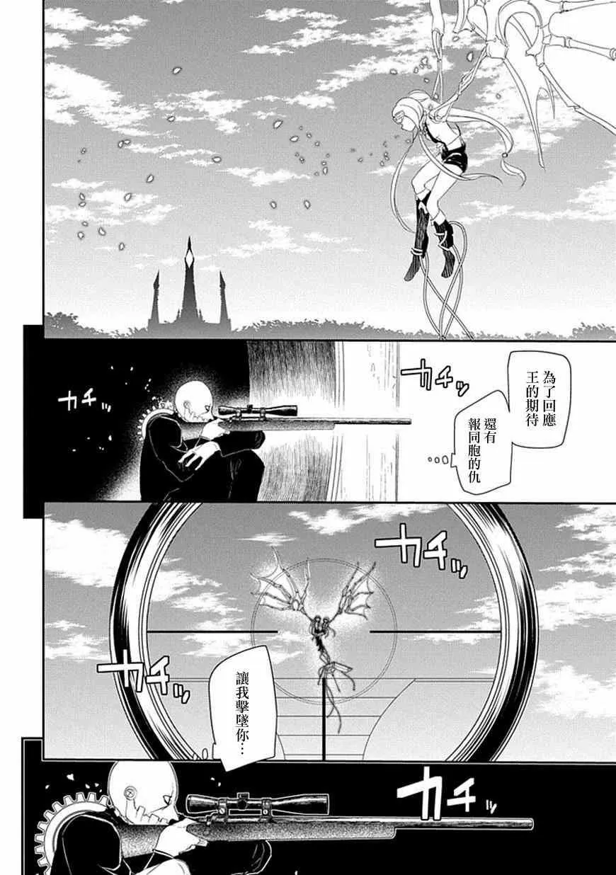 第12话 第28页