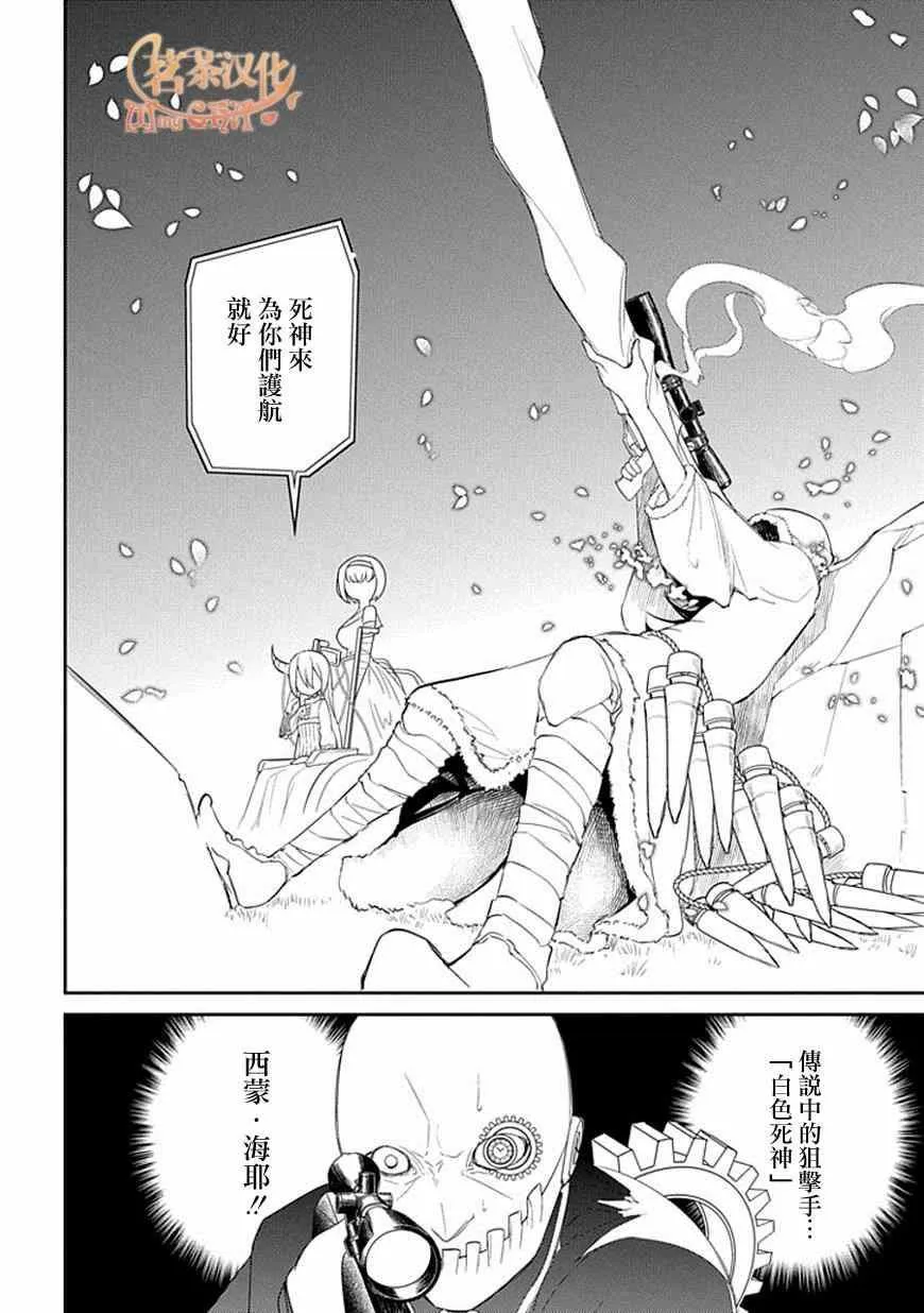 第12话 第32页