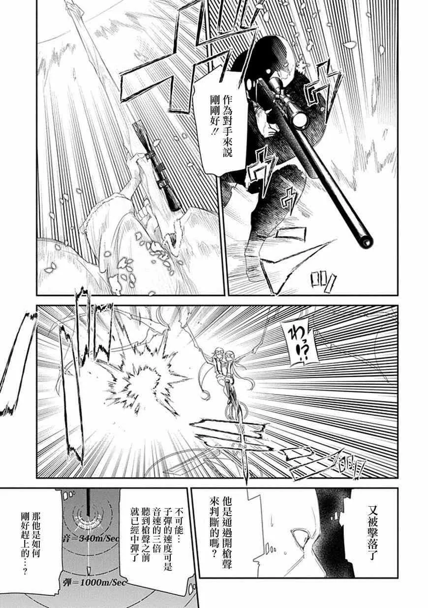 第12话 第33页