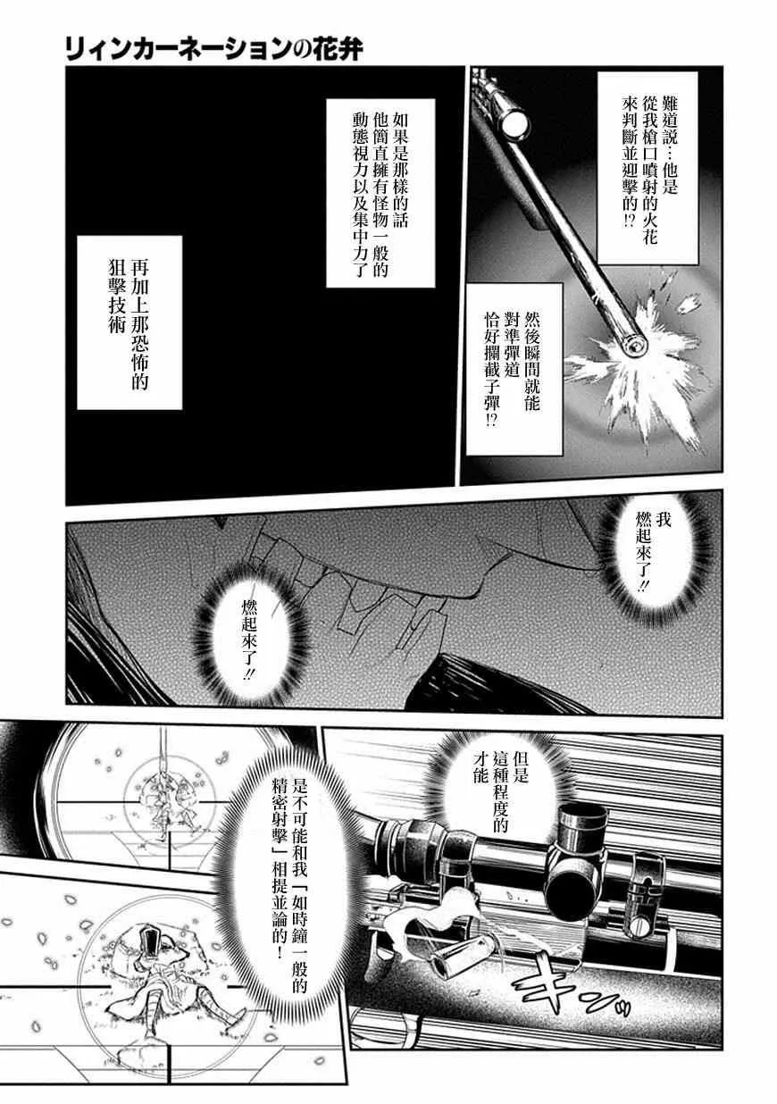 第12话 第35页