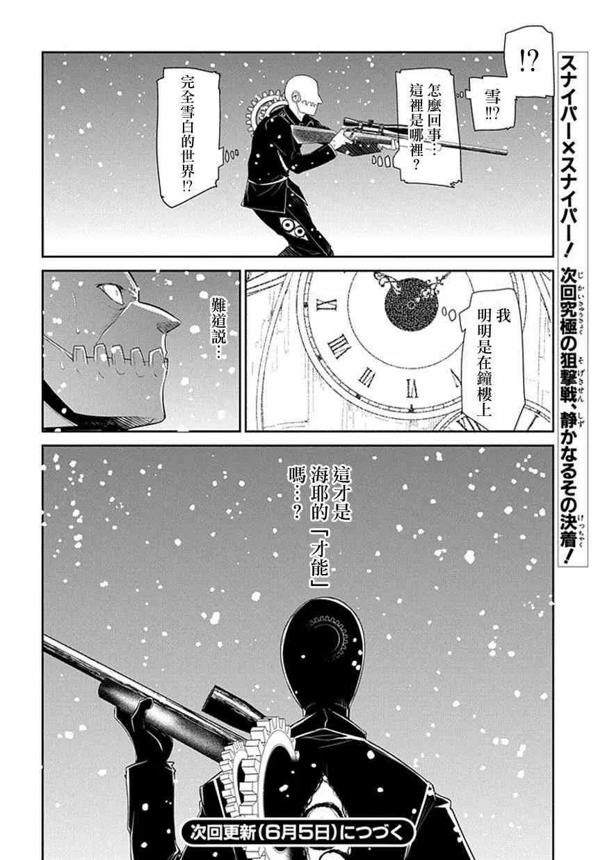 第12话 第37页
